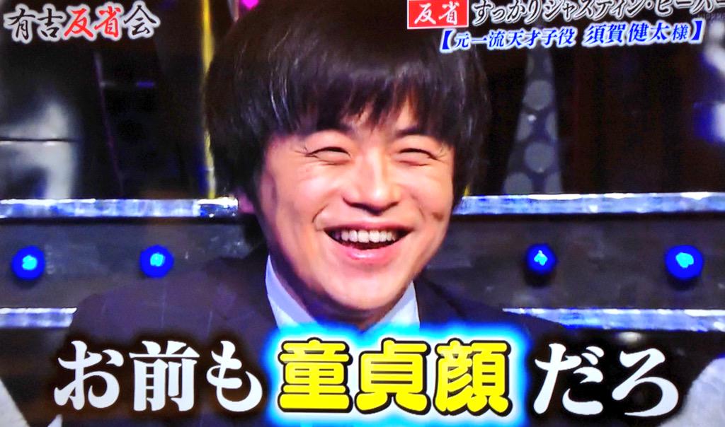 あずきっく Ar Twitter 有吉反省会 須賀健太 アイヴァン もしかしてチェリー バカリ 確かに若干童貞顏 有吉 お前も童貞顏だろ W アレク 性欲はどうしてるの 1人でしちゃダメなんだよ 有吉 なんでだよー なんで1人でしちゃだめなんだよっ Http あずきっく Ar Twitter 有吉反省会 須賀健太 アイヴァン もしかしてチェリー バカリ 確かに若干童貞顏 有吉 お前も童貞顏だろ W アレク 性欲はどうしてるの 1人でしちゃダメなんだよ 有吉 なんでだよー なんで1人でしちゃだめなんだよっ Http