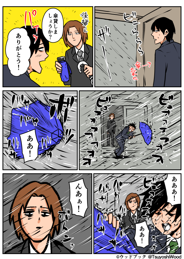 【漫画日記】駅のコンビニで弁償
 