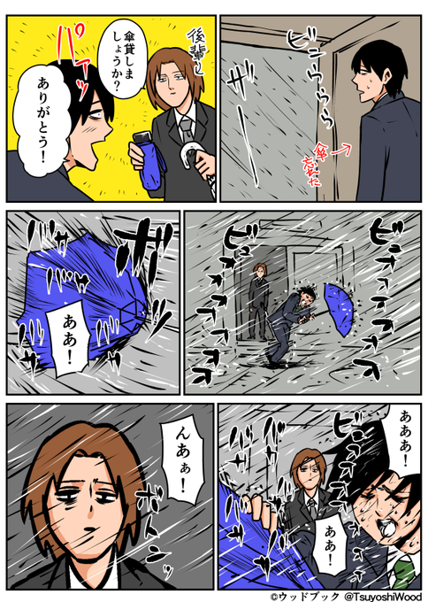 鴻池 剛 Tsuyoshiwood さんのマンガ一覧 21ページ ツイコミ 仮 鴻池 剛 Tsuyoshiwood さんのマンガ一覧 21ページ ツイコミ 仮