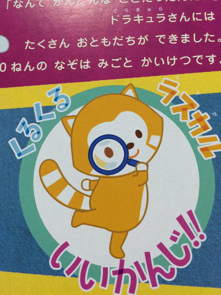 お玉さんの読書マラソン 名探偵図鑑完読作戦 第6部 2ページ目 Togetter お玉さんの読書マラソン 名探偵図鑑完読作戦 第6部 2ページ目 Togetter
