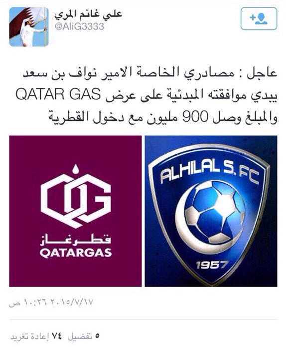 I_S9A's tweet photo. عزيزي المشجع الاتحادي المغلوب عليه :

عقد شركة قطر غاز حوالي 900 مليون تقريبا + ملعب ..

اعمل نفسك ميت انت ونخانيخك http://t.co/QNoTXCUMcE