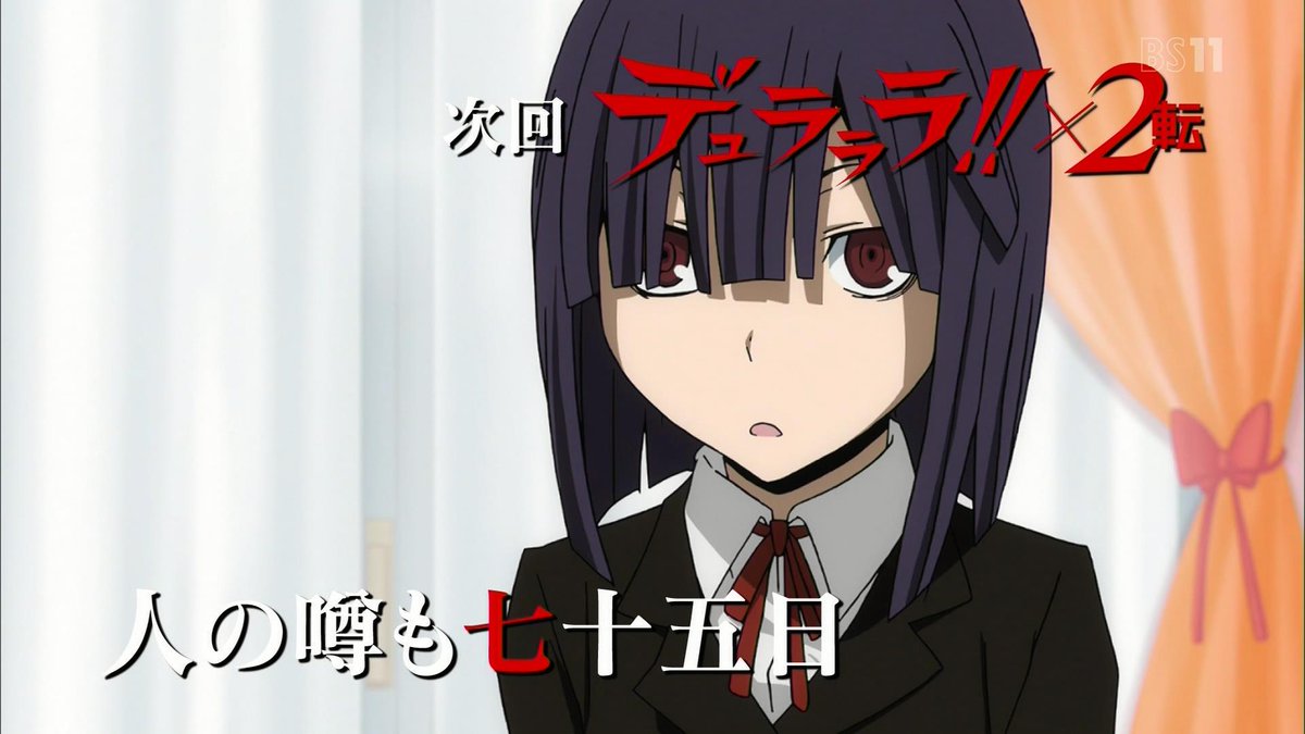 Tka24 次回は平和島静雄とヴァローナ回 人の噂も七十五日 Drrr Anime Http T Co Uxpbbssxrs