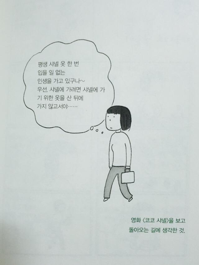 hellopippi's tweet image. 이제는 내 인생에 없을 어떤 일들에 대해서는 순순히 인정을 하게 된다. &amp;lt;여전히 두근거리는 중&amp;gt;의 마스다 미리처럼.