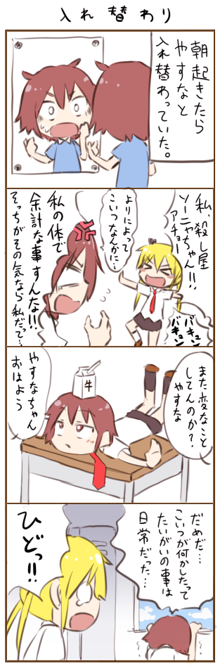 ソーニャちゃんが一方的に損をする
#キルミー版深夜の真剣お絵描き60分一本勝負 