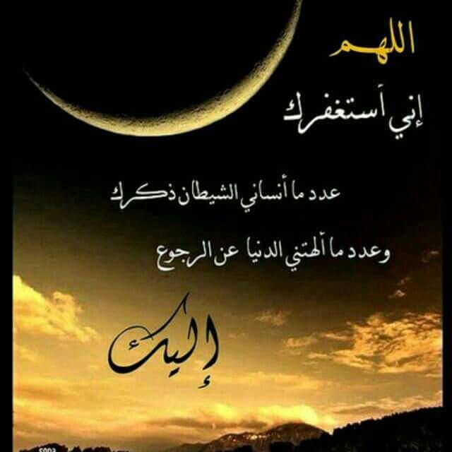 aaaa1996ssss's tweet photo. لا تَمل مِن التَّوبه حَتى وَإن تَكرر الذَّنب ، أليس كُلَّما إتَّسخ ثَوبك غَسلته كَذلك كُلَّما أذنبت "إستغفر الله" .. http://t.co/XJlvQCRxLU