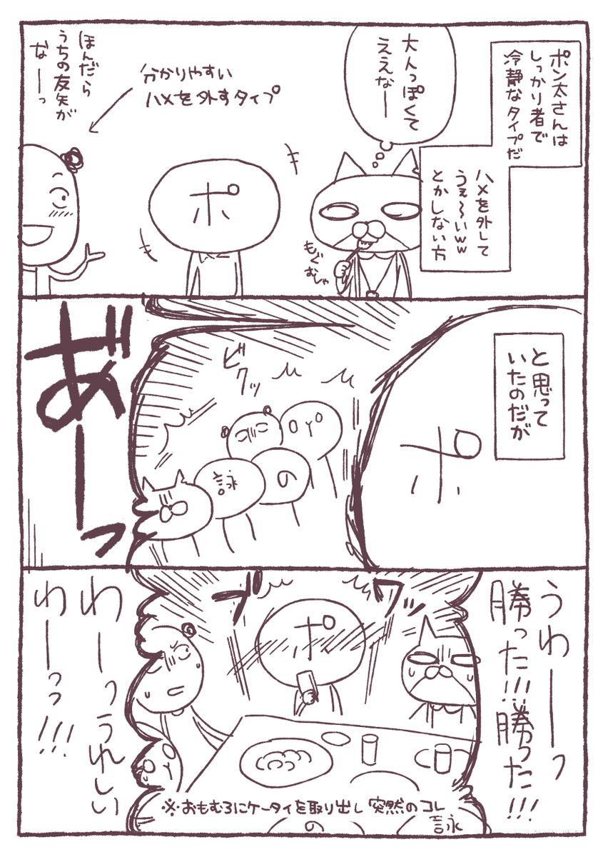 ちんほな前日レポその2「よく考えなくても変人だった」の巻 
