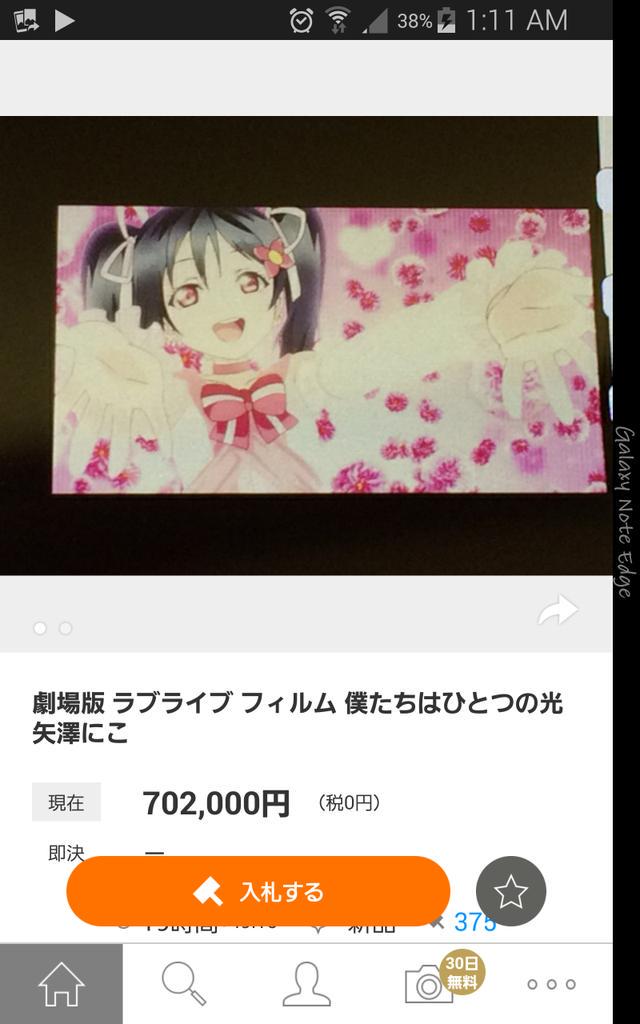 ラブライブフィルム