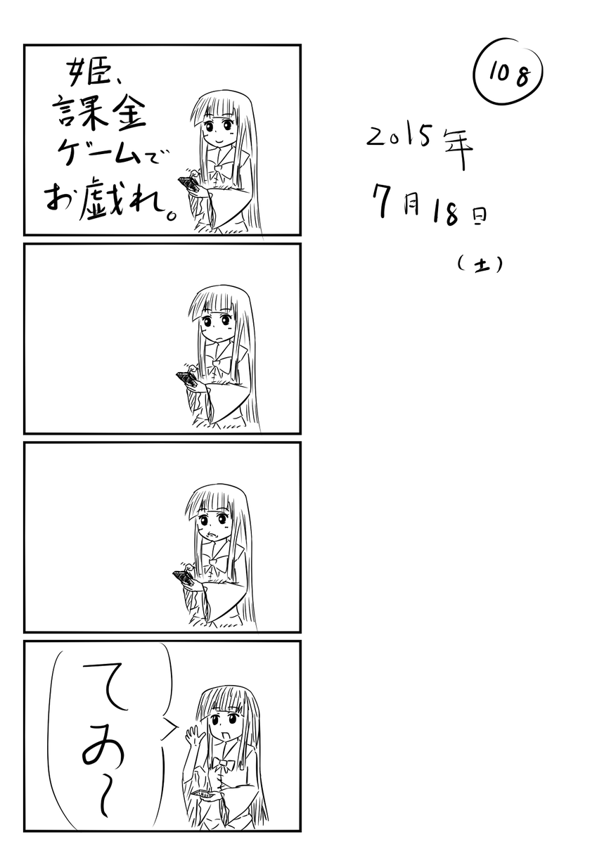 東方の4コマ_108
http://t.co/djagVKZ4v3
俺も頼む 