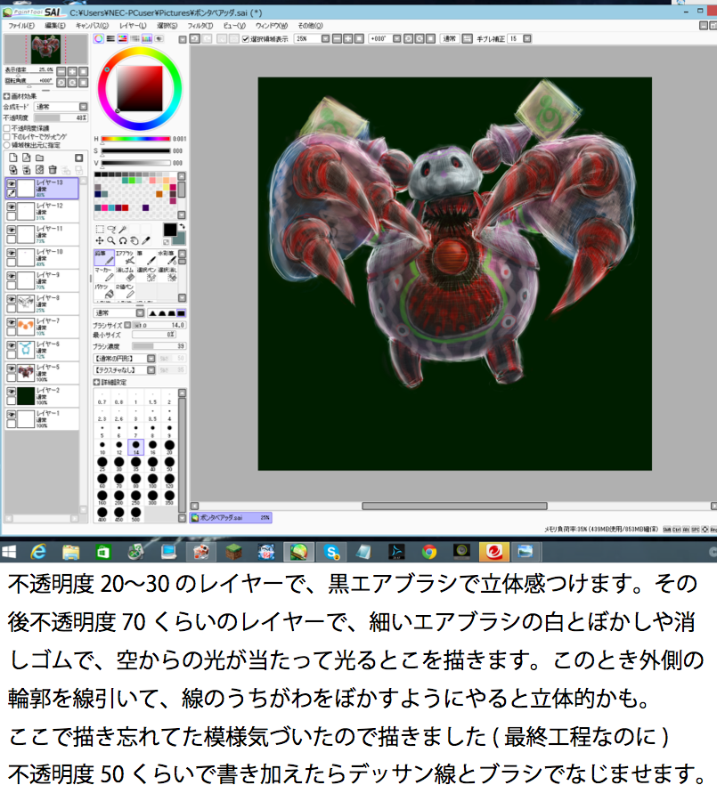 ボンタベアッダのメイキング