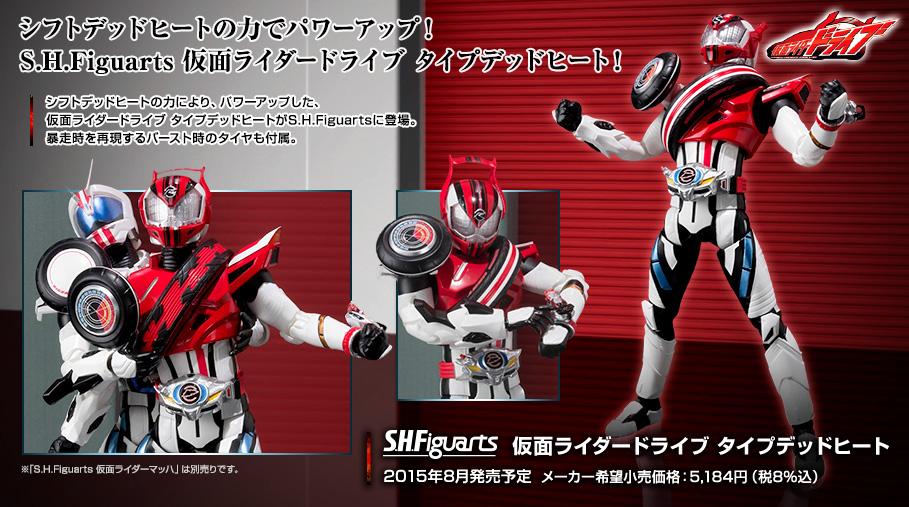 新作モデル 仮面ライダーデッドヒートマッハ