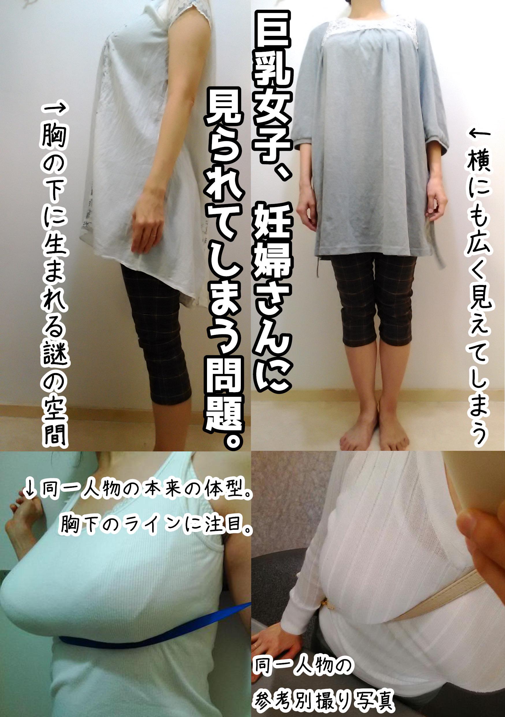 ジャンクション 狂う ボール 妊婦 太っ て 見え ない 服 疲れた ブロッサム 受ける