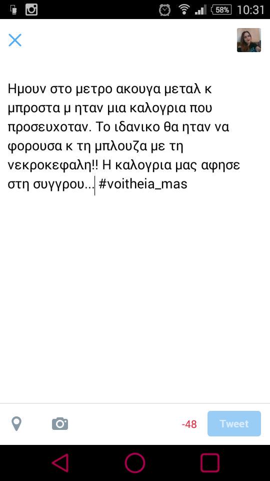 maraki_moi's tweet photo. #voitheia_mas http://t.co/3WttIv6fcw