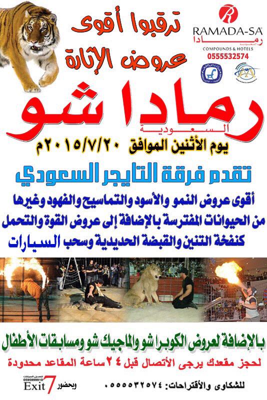 RamadaCompound's tweet image. 