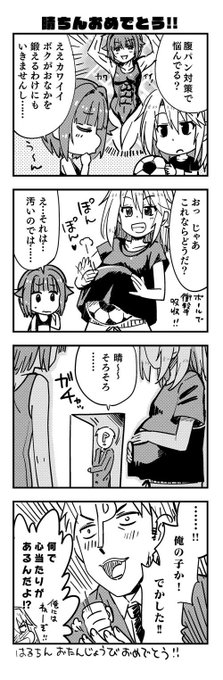 はるちんお誕生日おめでとぉぉ～～～!!(二日前) 