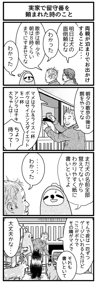ブログ更新しました☆ 南国どぅる～ん日記 : 実家で留守番を頼まれた時のこと http://t.co/UiHauExaTb 