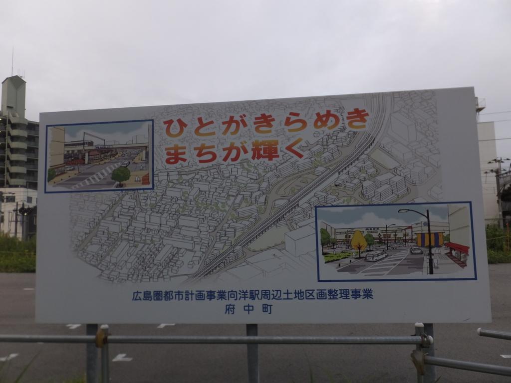 爺さん בטוויטר 向洋駅周辺高架化 カフェオレ115系がまだがんばってる頃には完成してね Http T Co 9u04go9sby 爺さん בטוויטר 向洋駅周辺高架化 カフェオレ115系がまだがんばってる頃には完成してね Http T Co 9u04go9sby