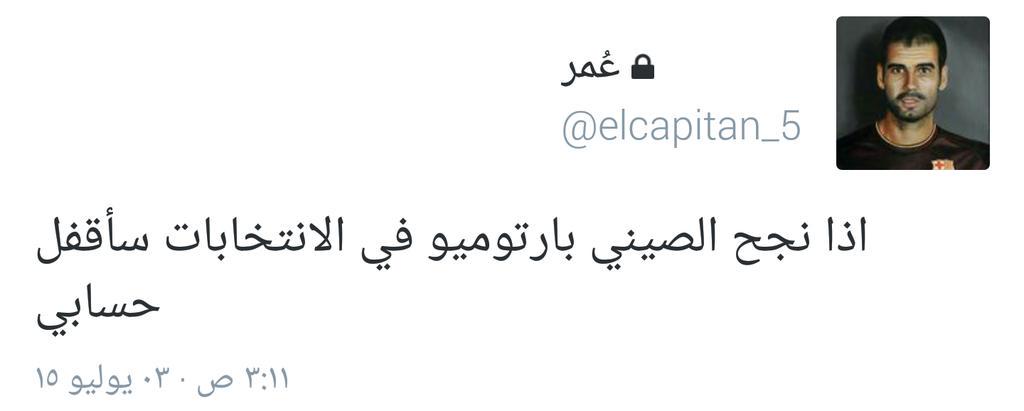 elcapitan_5's tweet photo. بسم الله والصلاة والسلام على رسول الله ، تنفيذا لوعدي الذي اطلقته قبل اسبوعين فقد قمت بإقفال حسابي .. وأوفيت بوعدي 🌹 http://t.co/3DM5iTkdq5