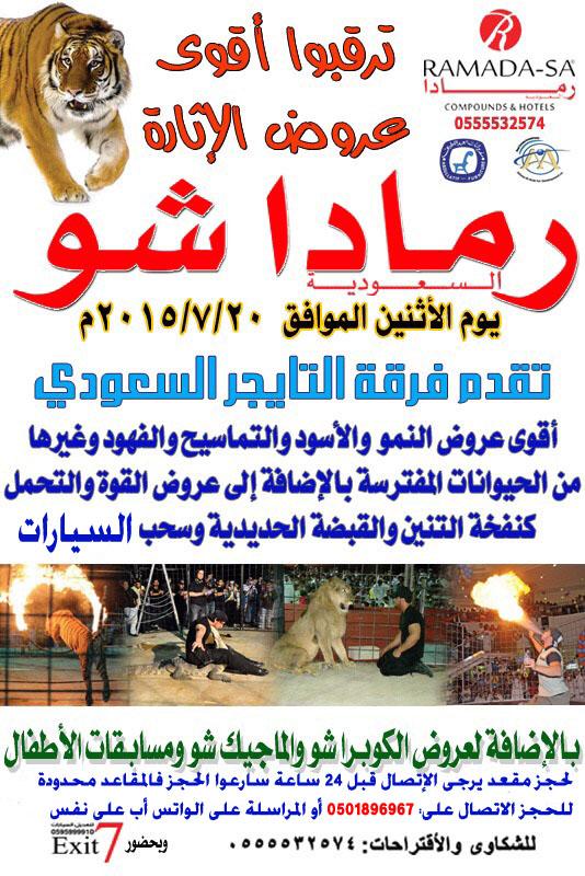 RamadaCompound's tweet image. 