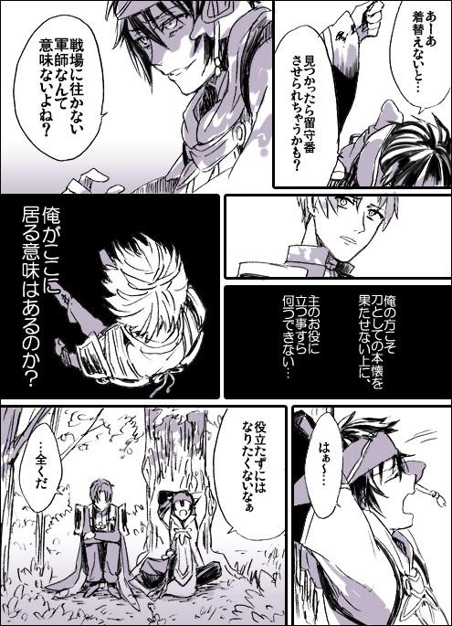 長谷部と無双官兵衛4(※戦国無双クロスオーバー)急なシリアス
↓これらの続き。
1*https://t.co/DrhG5xAmuA
2:https://t.co/xFmfB695pt
3:https://t.co/IPE3OiZevM 