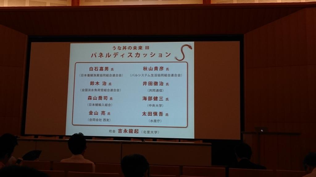 kow_yoshi's tweet photo. #うな丼の未来 第三部、勝川さんはいないが共同の井田さんがいるから殺伐重点の予感 #easec http://t.co/pDIACZn7O7