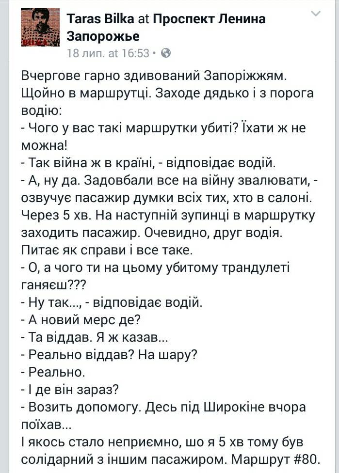 Боевики подтянули к Александровке значительные силы. Бои между Авдеевкой и Марьинкой идут непрерывно, - спикер АТО - Цензор.НЕТ 3145