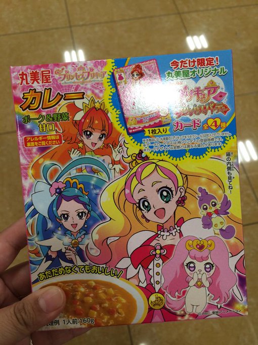 データカードダスプリキュア S Recent Tweets 5 Whotwi Graphical Twitter Analysis