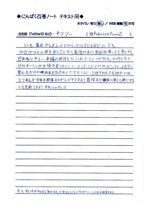 ニンジャ万博 ザ ファイナル Njevent Diy 2015年07月 Twilog