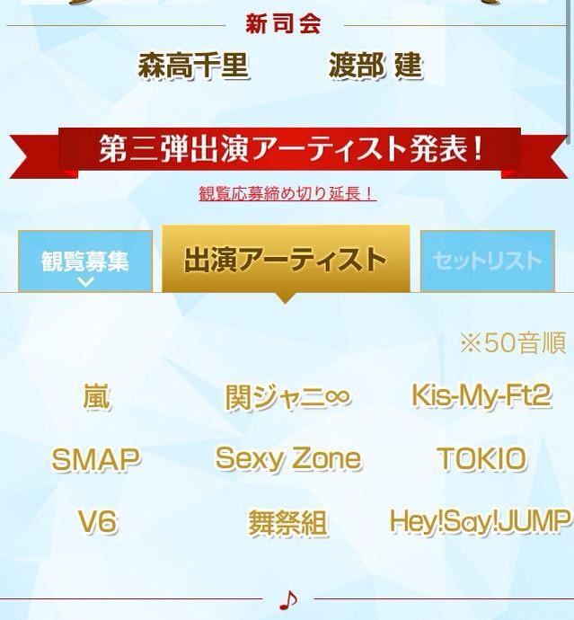 n_s_k_pino8's tweet photo. 7月29日にFNSで関ジャニ♡

#絶対見る人RT
#夏コン行けなかったけどうれしい人RT
#夏コン行けるけど楽しみな人RT http://t.co/3GRLCCxoMD
