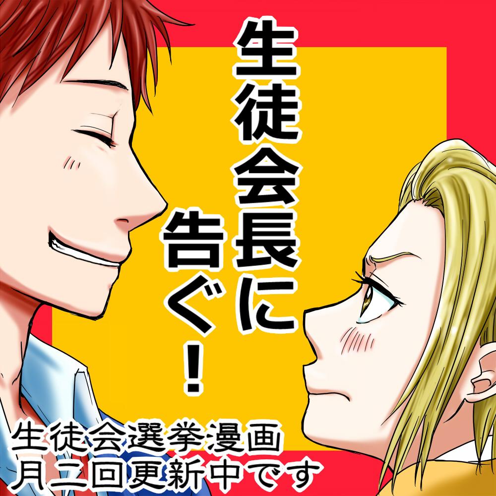 ハックさんの拍手を入れ替えたので、ボックスさんの方は表紙を入れ替え。ただ中身を更新してないので怒られそうだけども( ;∀;) 前のは本編表紙の流用だけど、今回は新しく作りました。あと夏の終わりくらいにVS柊木に変えよう。