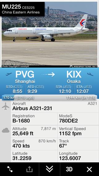 航空情報 Airplaneinformation Auf Twitter Flight Mu225 From Shanghai To Osaka Http T Co Psecfljphj 上海 浦東発 大阪 関西行き 中国東方航空 Mu225便 エアバスa321 200 新塗装で運航 Http T Co Xej19gg1la