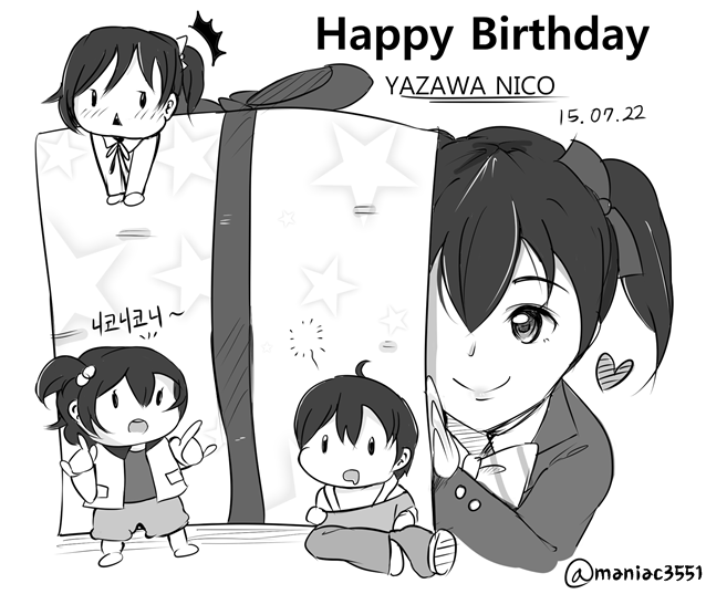 니코 생일에 국토종주 갈거 같아서 미리 그린 니코 생축 짤. #니코생일 