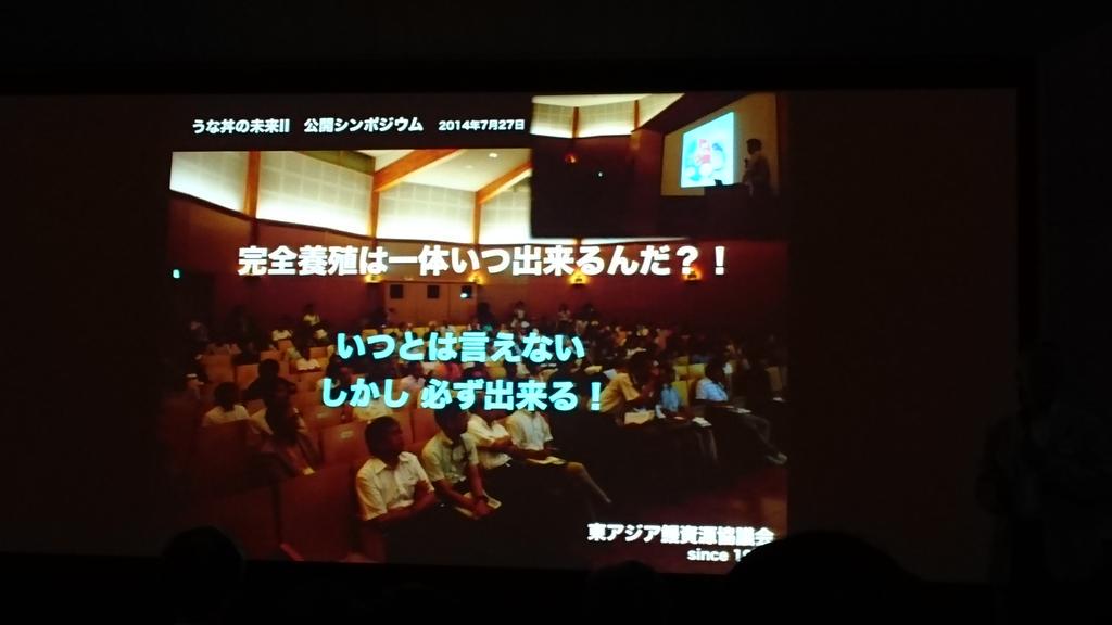 kow_yoshi's tweet photo. #うな丼の未来 ウナギの完全養殖はいつかはできる(でも、まだ道のりは厳しそう) #easec http://t.co/sBIsSfdc3n