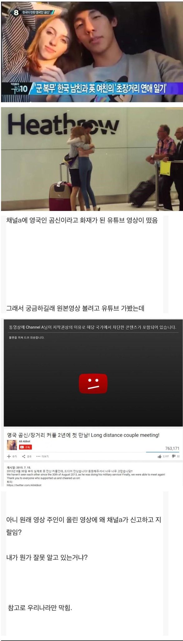 완전 어이없는 유튜브 저작권 차단 상황 ㄷㄷㄷㄷ.jpg | 인스티즈