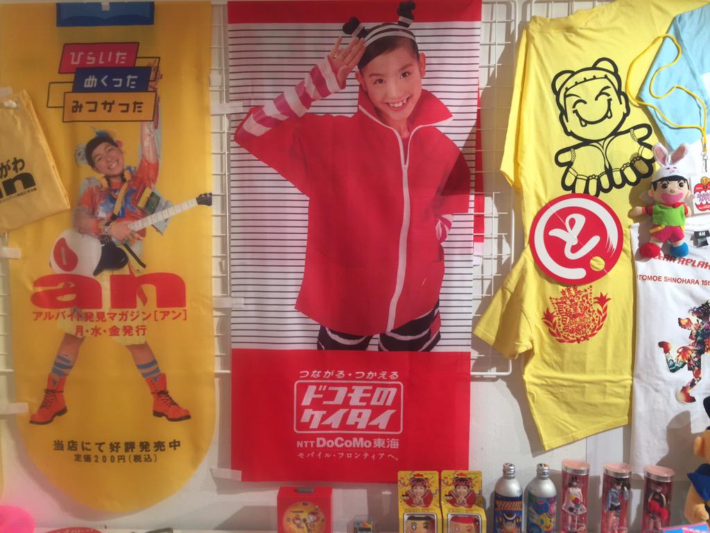 開催中の「篠原ともえ&amp;シノラー展」。カラフルでキュートな世界がめいっぱい広がって。みんなで作るドレスも楽しめますよ〜。
明日まで開催。
みんな遊びに行ってね。
tbs.co.jp/radio/event/et…