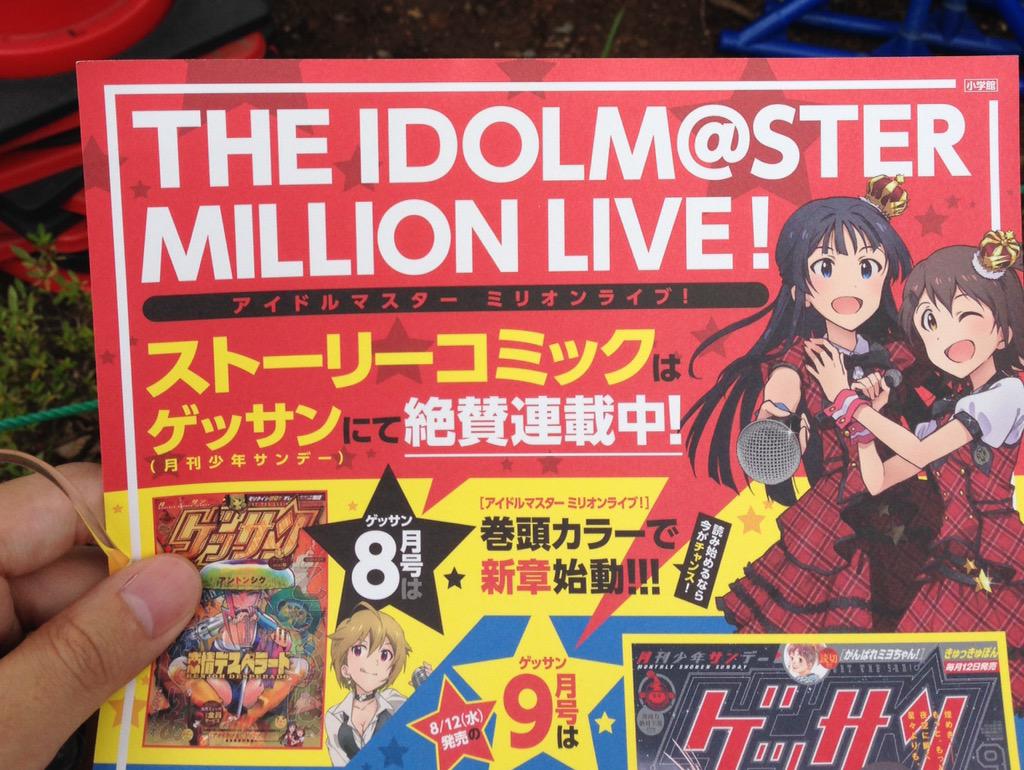 The Idolm Ster M Sters Of Idol World 15 出演者 関係者感想まとめ ページ目 Togetter The Idolm Ster M Sters Of Idol World 15 出演者 関係者感想まとめ ページ目 Togetter