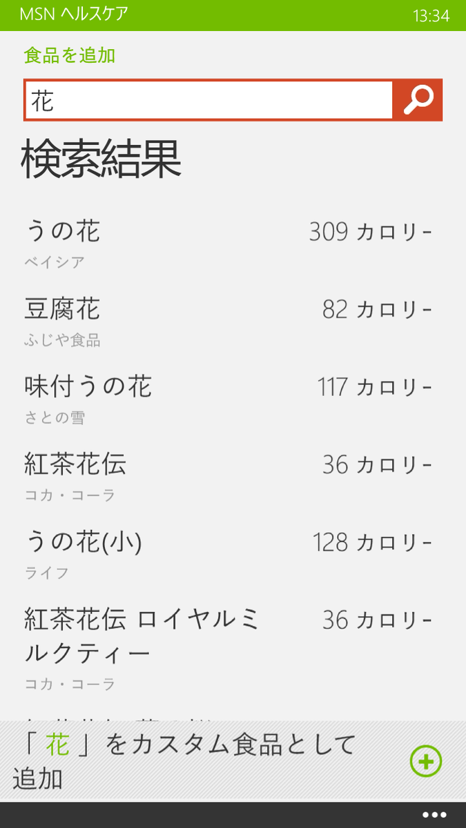 中華フォント問題