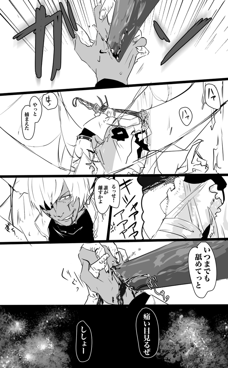 沼はま ザップと汁外衛師匠 貫通とか血とか出てるのでご注意を ザップ Gt Gt Gt 師匠な感じで描いた 気持ちはザプ師 恋愛とまた違うっていうかうまく言えないんですがザプ師 気持ちは 描いてる途中なんども冷静になって ね氏に励まされた Http 沼はま ザップと汁外衛師匠 貫通とか血とか出てるのでご注意を ザップ Gt Gt Gt 師匠な感じで描いた 気持ちはザプ師 恋愛とまた違うっていうかうまく言えないんですがザプ師 気持ちは 描いてる途中なんども冷静になって ね氏に励まされた Http