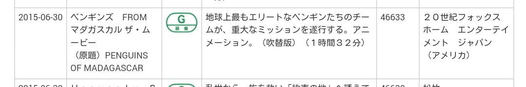 PfmBot's tweet photo. 映倫審査済み！
http://t.co/PfM0bOBDMO http://t.co/0bnOYebm7a
