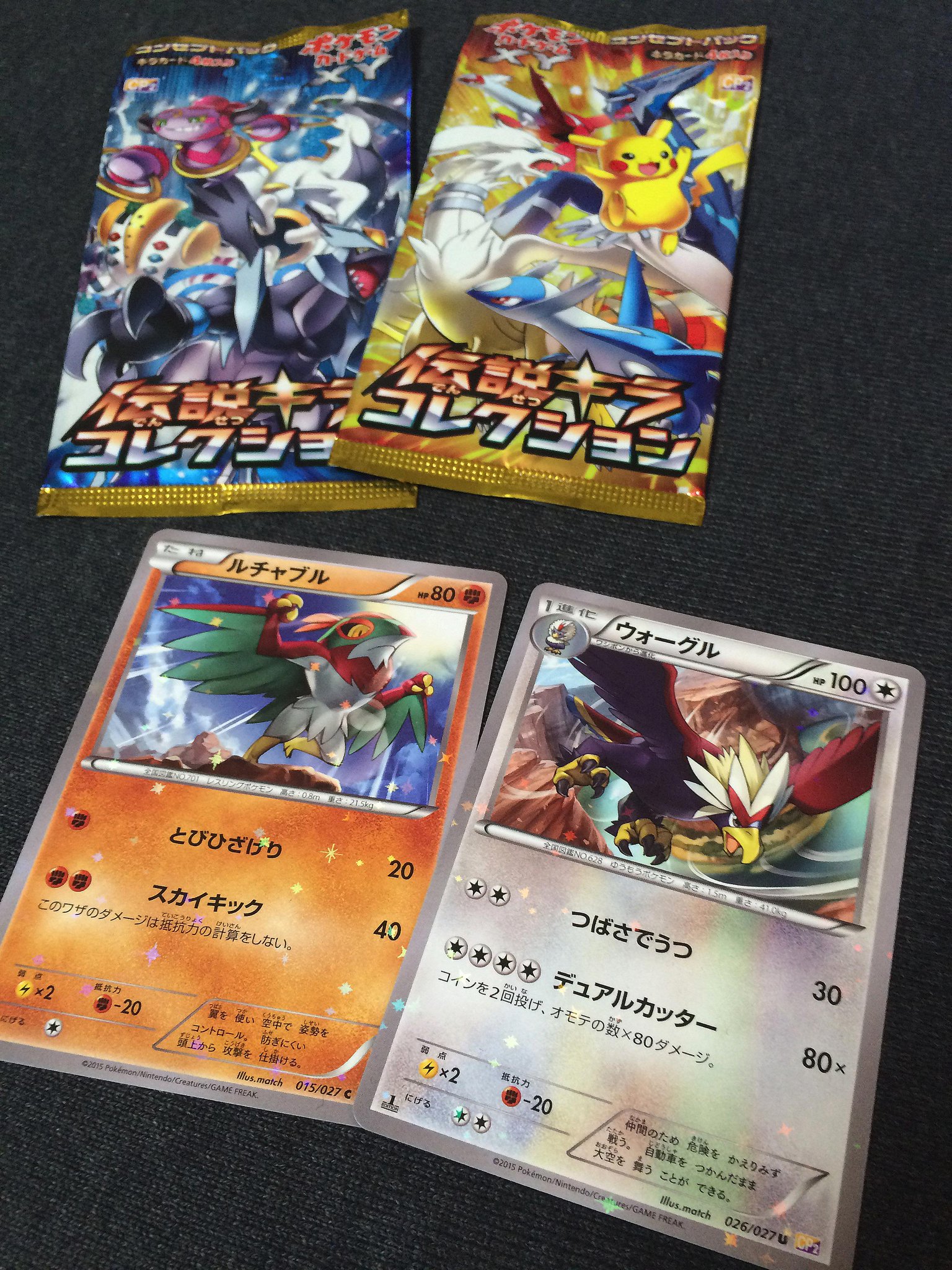 Match 過去 １８日発売のポケモンカードゲームxyのコンセプトパック 伝説キラコレクション カードイラストを担当させて頂きました ルチャブルとウォーグルです Http T Co 78yxcn5a4h Http T Co 8jnw5wkjki
