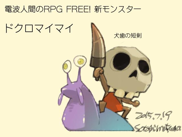 へなちょこゲーマーのちょっと３ds 電波人間のrpg Free 電波人間コロシアム オープン 1周年イベントも開催中 1周年記念プレゼントのシリアルコードは明日発表