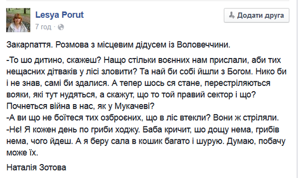 В Закарпатье создадут патрульную полицию, курировать процесс будет Найем, - Аваков - Цензор.НЕТ 3970