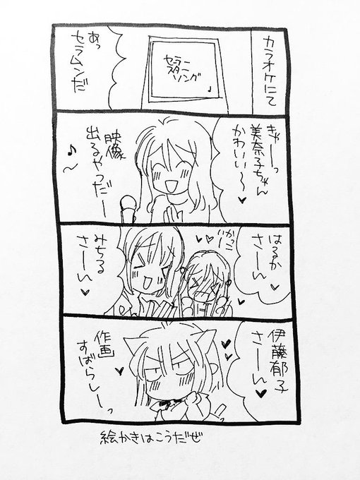 種村有菜 Arinacchi さんのマンガ一覧 いいね順 5ページ ツイコミ 仮