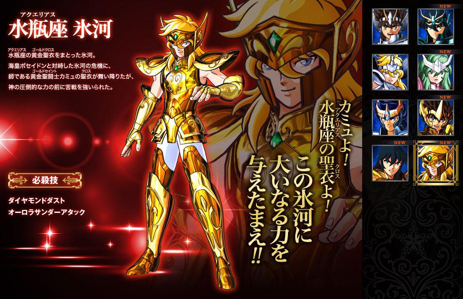 聖闘士星矢 ゾディアックブレイブ 님의 트위터 キャラクター更新 黄金聖衣をまとった星矢たち青銅聖闘士を公開 射手座 星矢 天秤座 紫龍 水瓶座 氷河 Http T Co Cu4bphfx6a Saintseiya Soulofgold 聖闘士星矢 Seiya Http T Co Vih1wsosl0 트위터