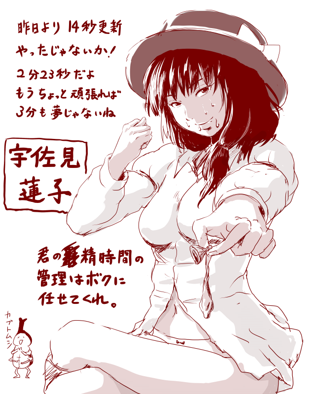 部屋とYシャツと宇佐見蓮子とカブトムシ
#東方project 