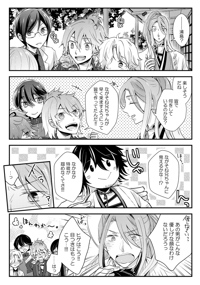 けっこう特徴をとらえている蜂須賀さん 