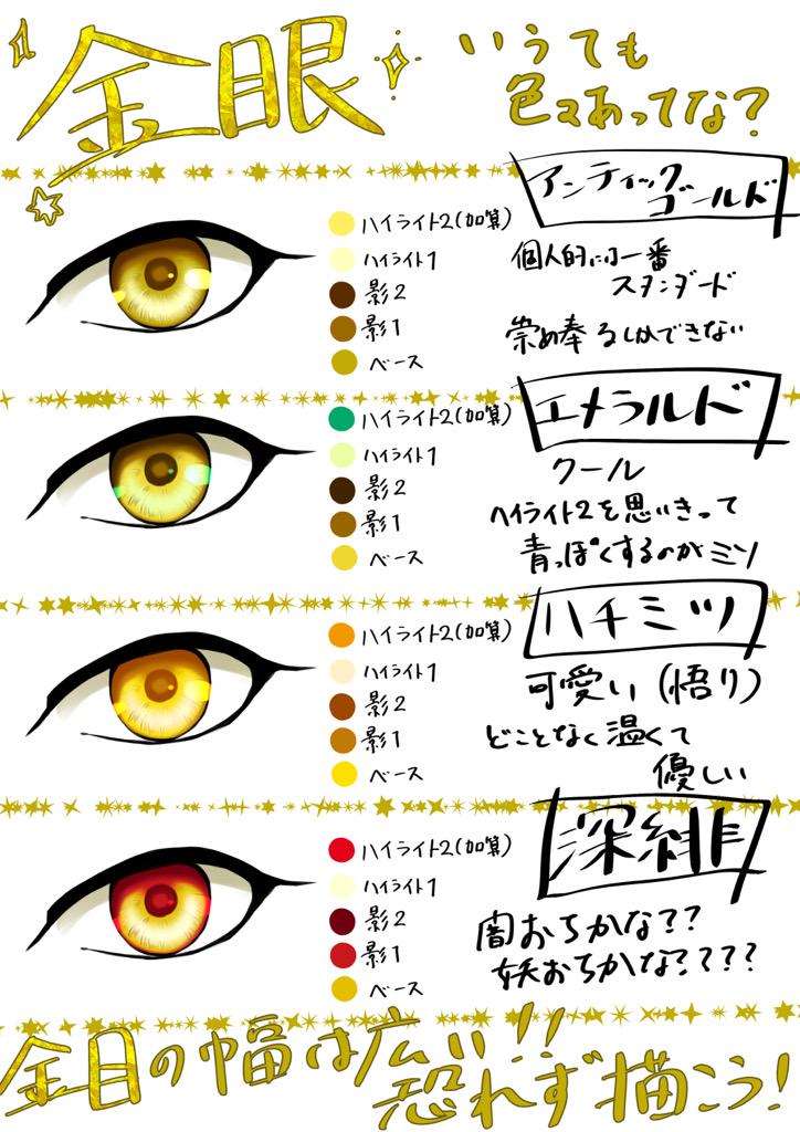 アカウント引っ越し中の月景 金眼が黄色になっちゃう Gt Lt って方はこちらをどうぞ Http T Co 8fvl3hpmwr Twitter