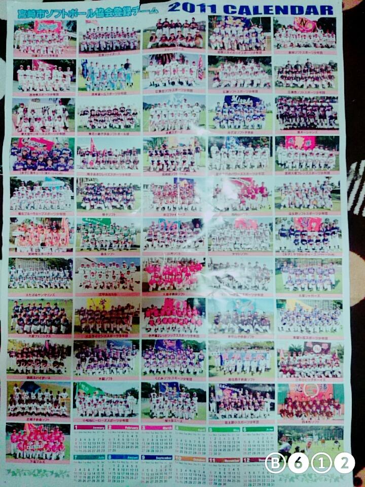 chi19980813's tweet photo. 片付けしてたら出てきた
この中に写ってるよ
ってゆうひと＞RT＞RT＞RT＞RT
ちなみに2011のカレンダーです⚾︎ http://t.co/xt7UgrMpW3