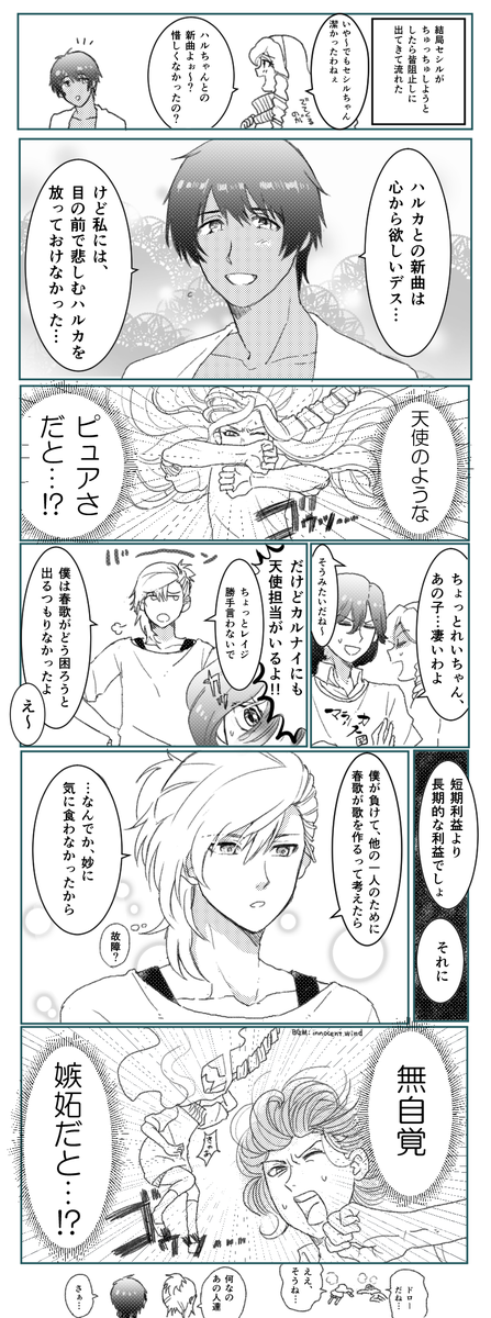 セシルの母性についての続き 