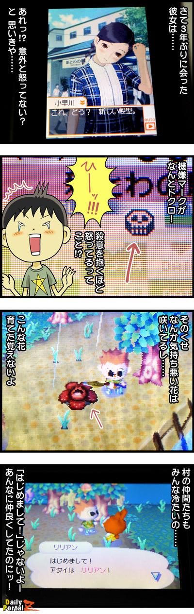 デイリーポータルz 傑作選 3年くらい放置しているラブプラス 9年くらい放置しているどうぶつの森を久しぶりに開いてみた 彼女は 怒っていたし森は気持ち悪い花が咲いていた Dpz Http T Co S0qo2xgked Http T Co Js5zkhfefd Twitter