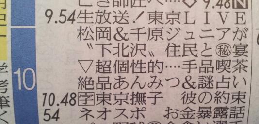 Mitsuharu Seki Mick817 Twilog